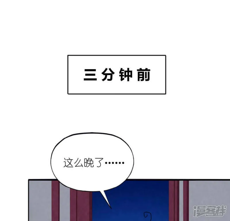 第105话 我一直在找你 第15页