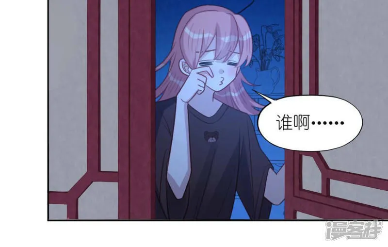 第105话 我一直在找你 第16页