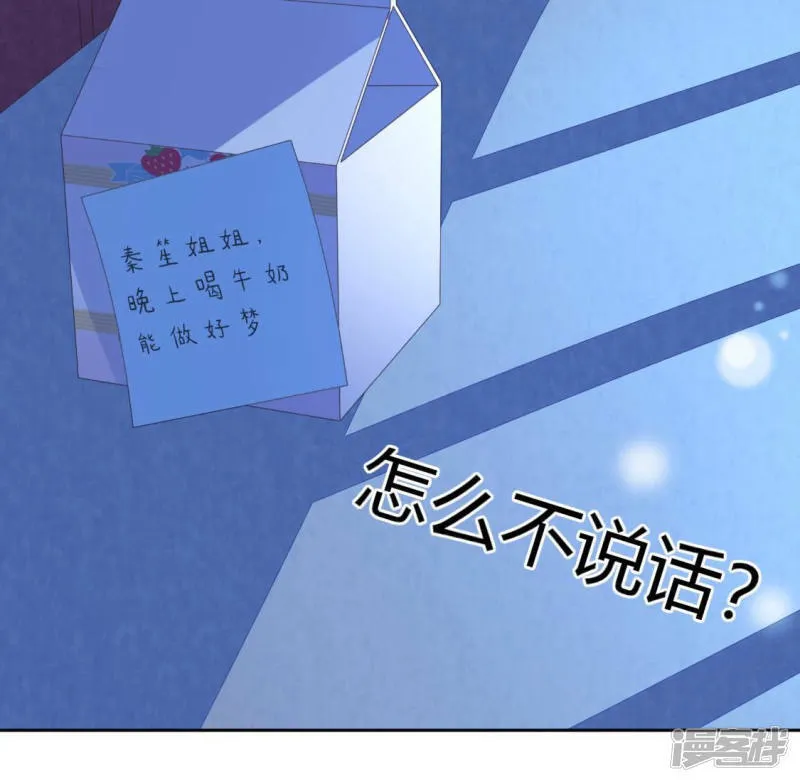 第105话 我一直在找你 第30页