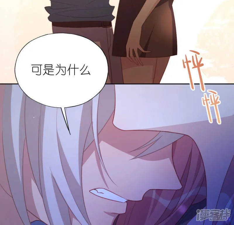 第105话 我一直在找你 第39页