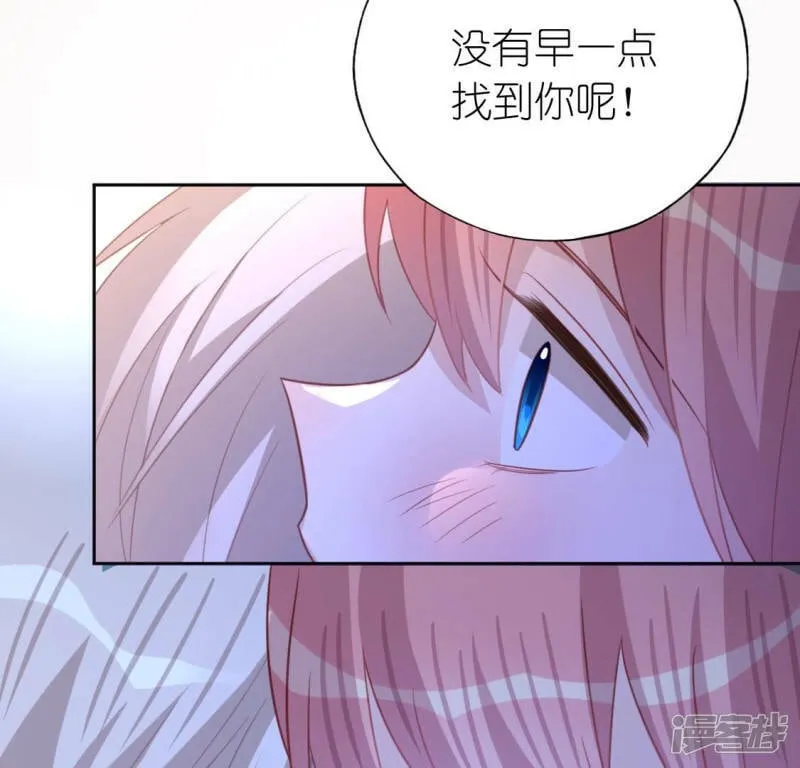 第105话 我一直在找你 第41页