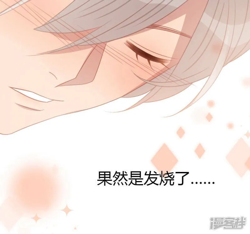 第105话 我一直在找你 第45页