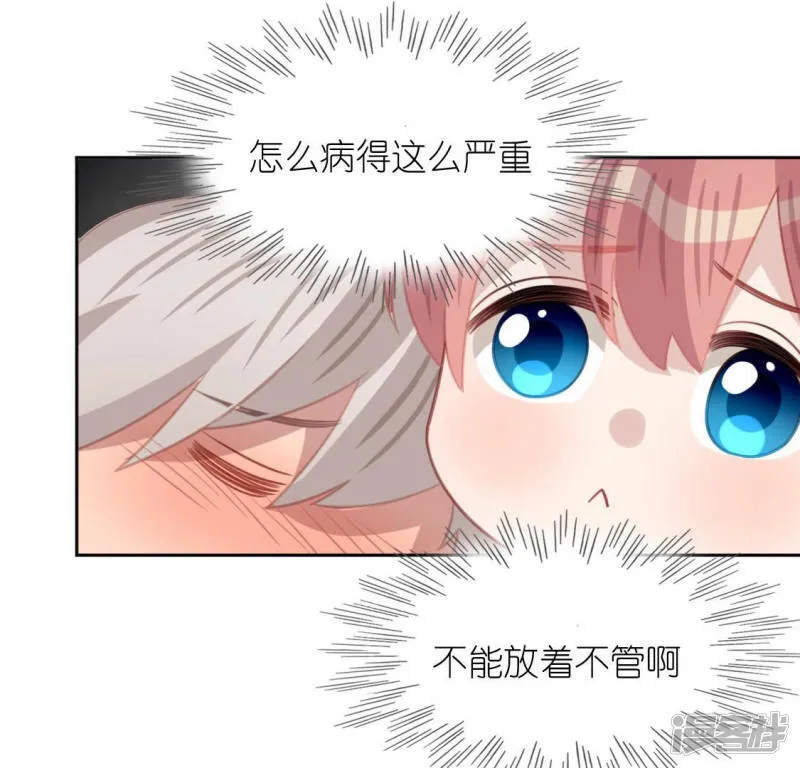 第105话 我一直在找你 第55页