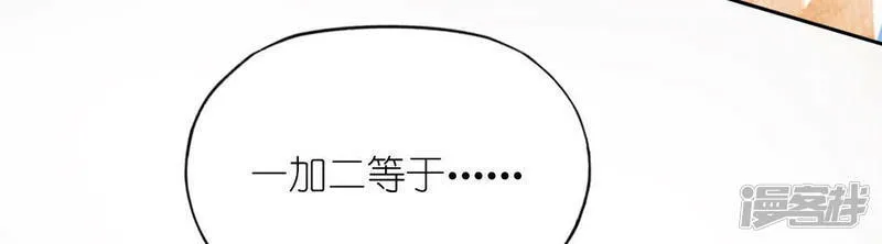 第104话 新手村 第16页