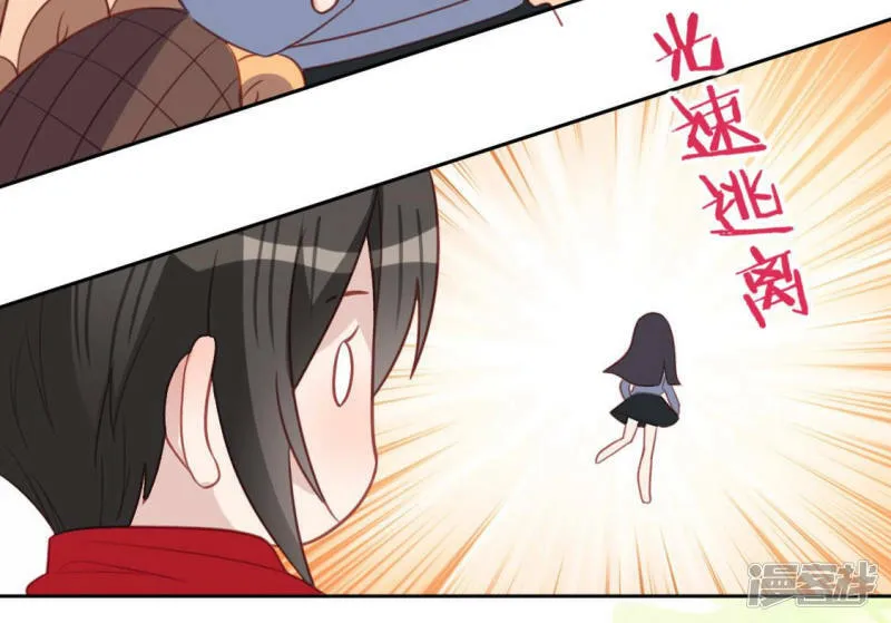 第104话 新手村 第34页
