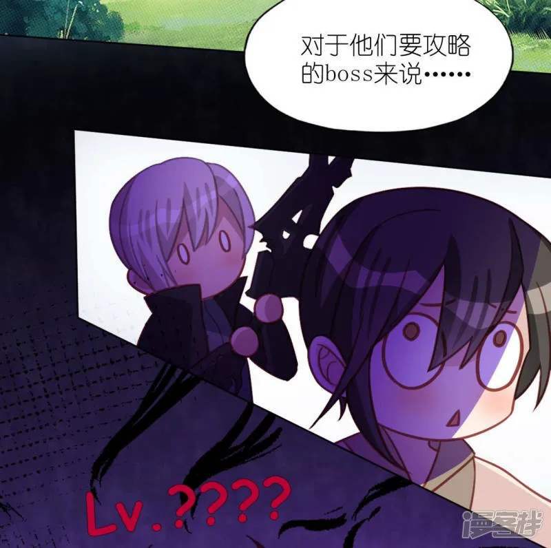第104话 新手村 第55页