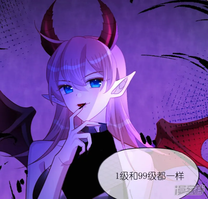 第104话 新手村 第56页