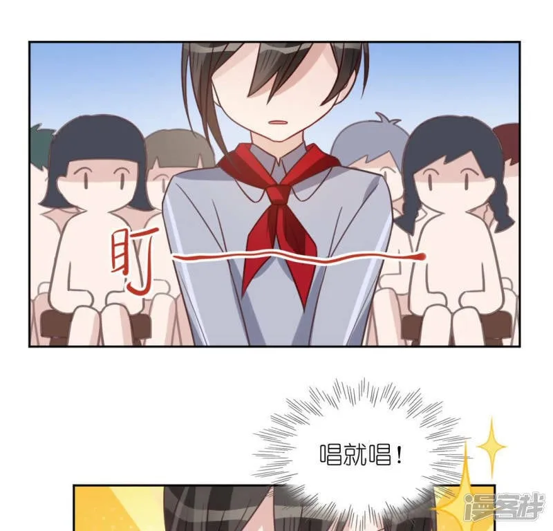 第103话 等你下课 第5页
