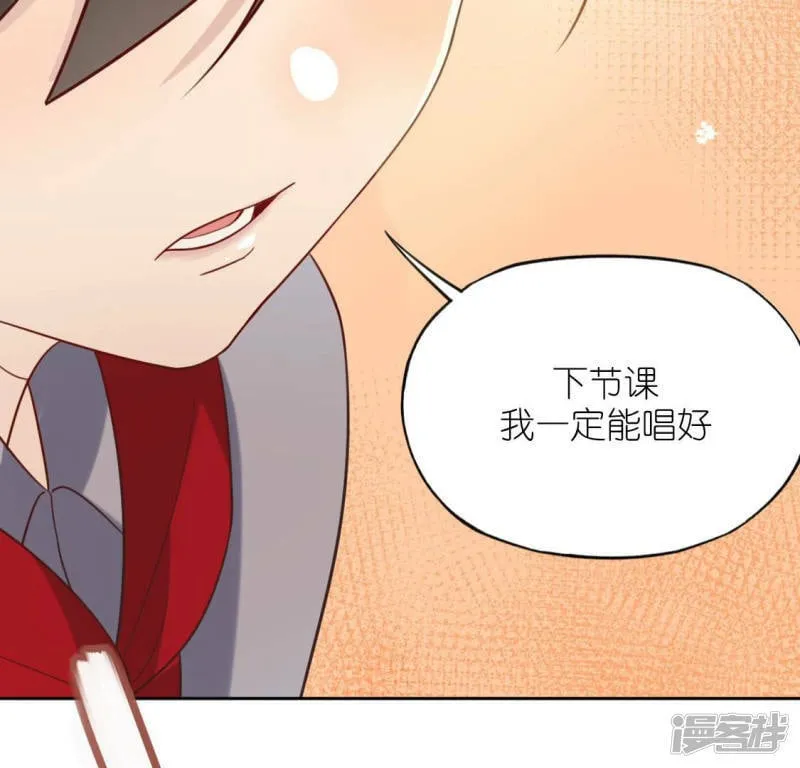 第103话 等你下课 第21页