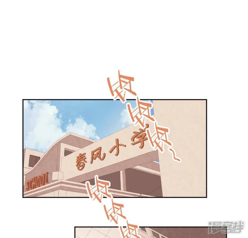 第103话 等你下课 第26页
