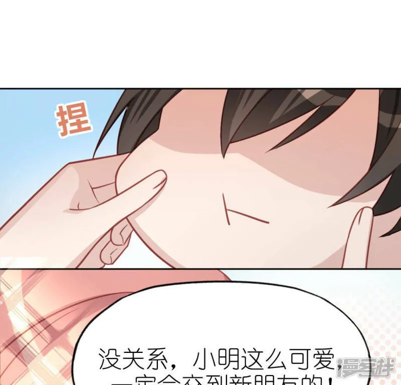 第103话 等你下课 第59页