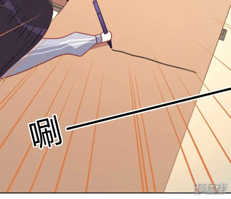 第103话 等你下课 第68页