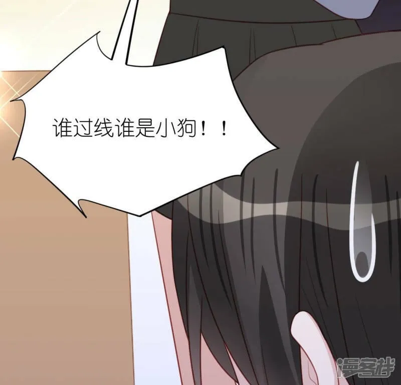 第103话 等你下课 第71页