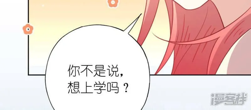 第102话 小学生身份 第26页