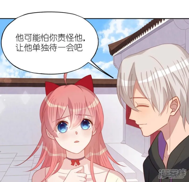 第101话 心痛的感受 第16页