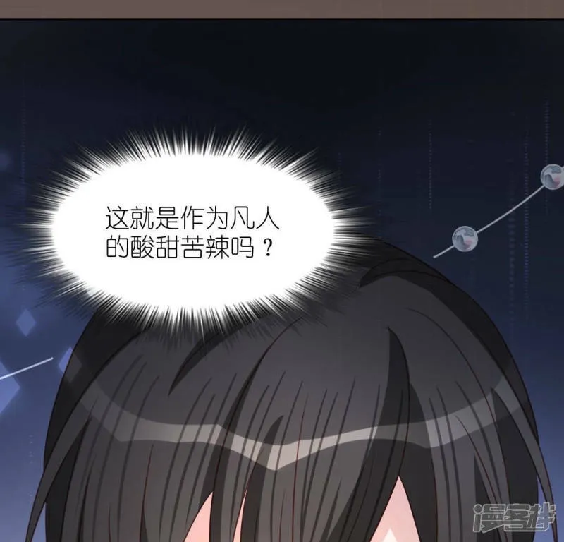 第101话 心痛的感受 第21页