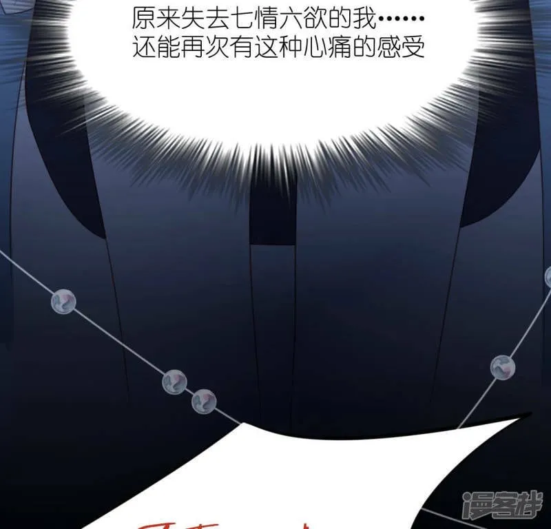 第101话 心痛的感受 第23页