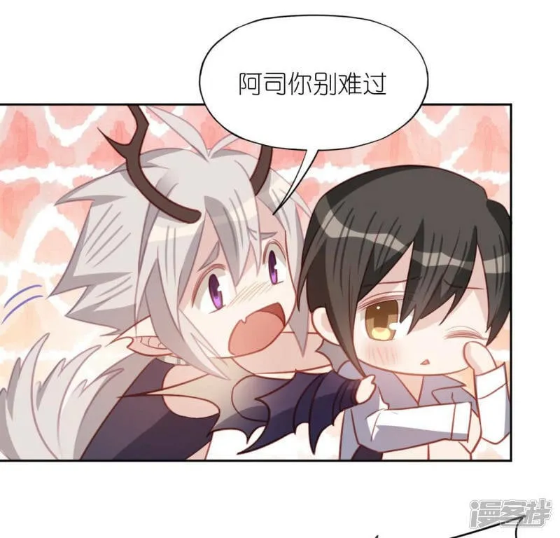 第101话 心痛的感受 第27页