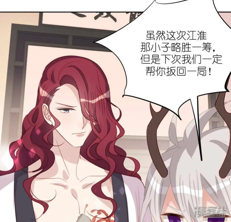 第101话 心痛的感受 第28页