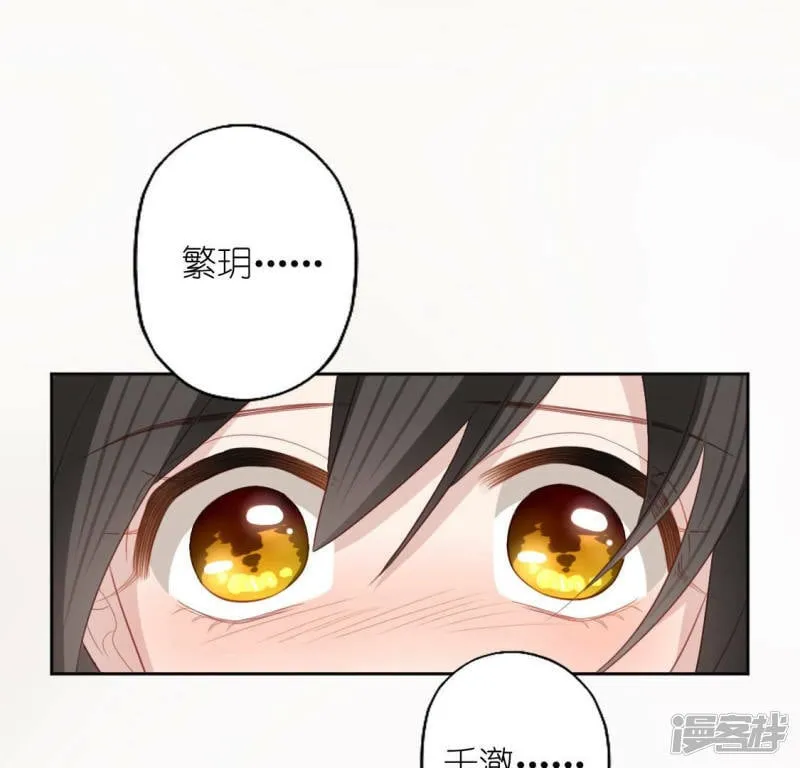 第101话 心痛的感受 第30页