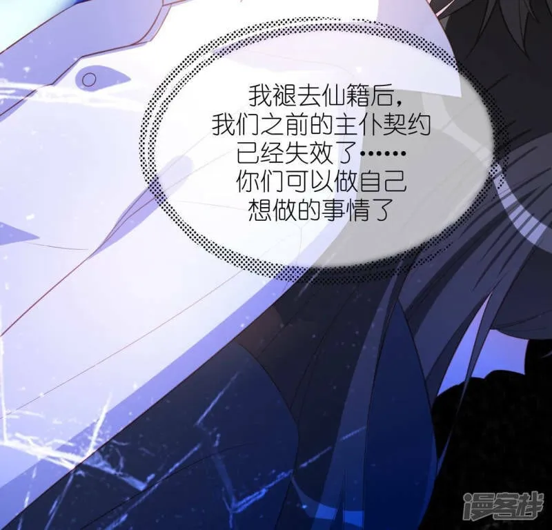 第101话 心痛的感受 第38页