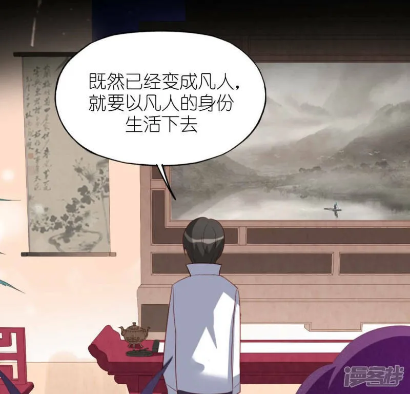第101话 心痛的感受 第41页