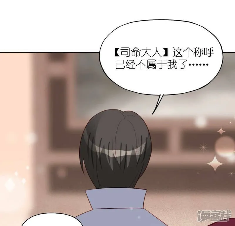 第101话 心痛的感受 第43页