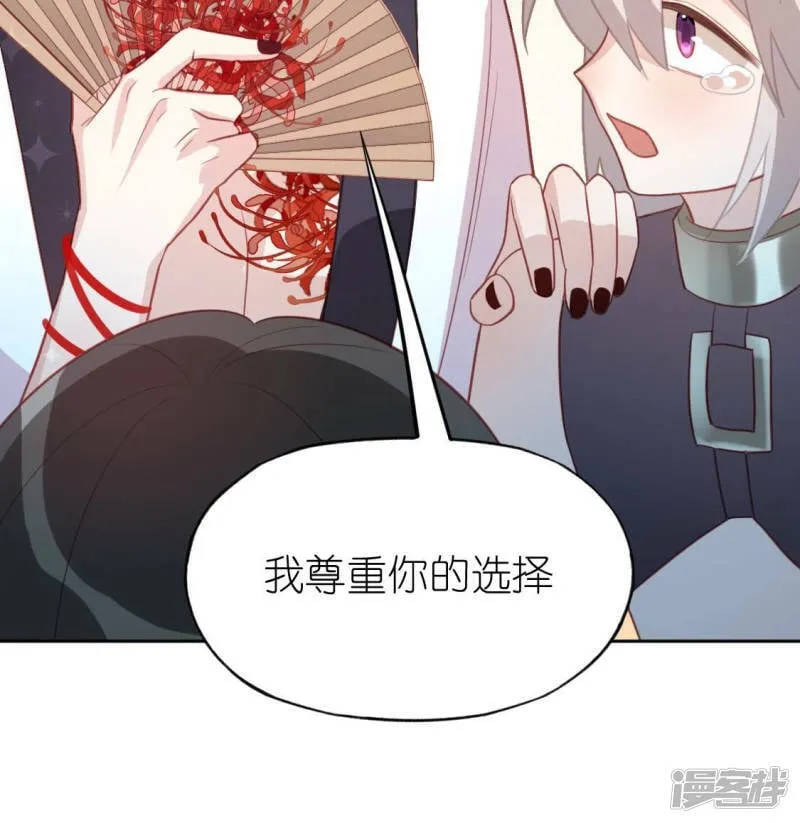 第101话 心痛的感受 第49页