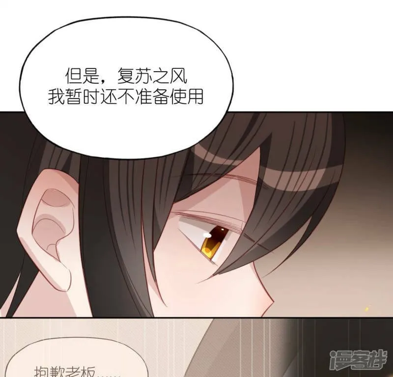 第101话 心痛的感受 第55页