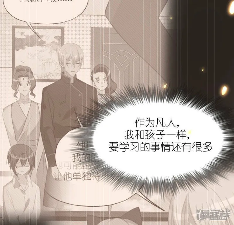 第101话 心痛的感受 第56页