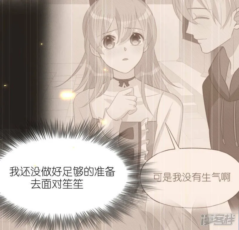 第101话 心痛的感受 第57页