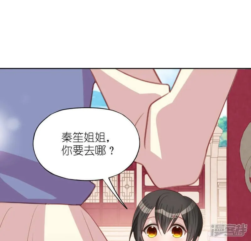 第101话 心痛的感受 第68页