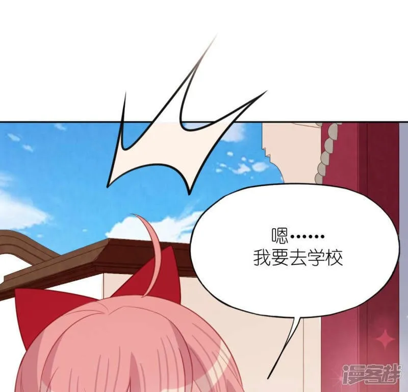 第101话 心痛的感受 第70页