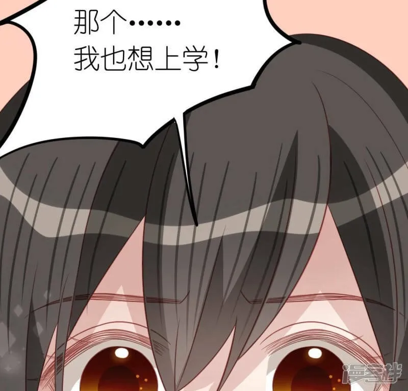 第101话 心痛的感受 第73页