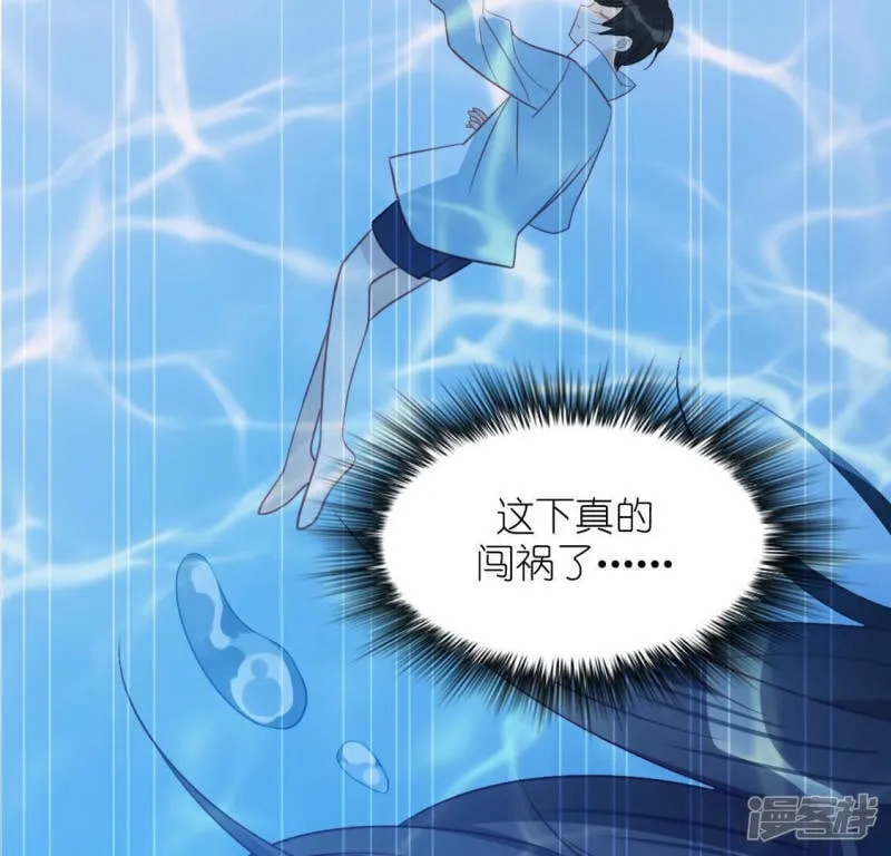 第100话 好不甘心 第2页