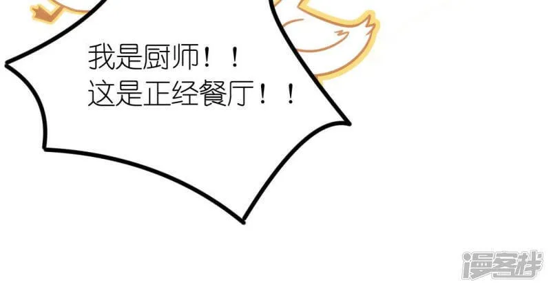 第100话 好不甘心 第27页