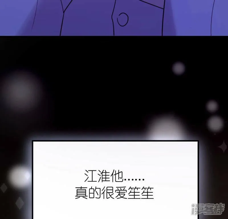 第100话 好不甘心 第58页