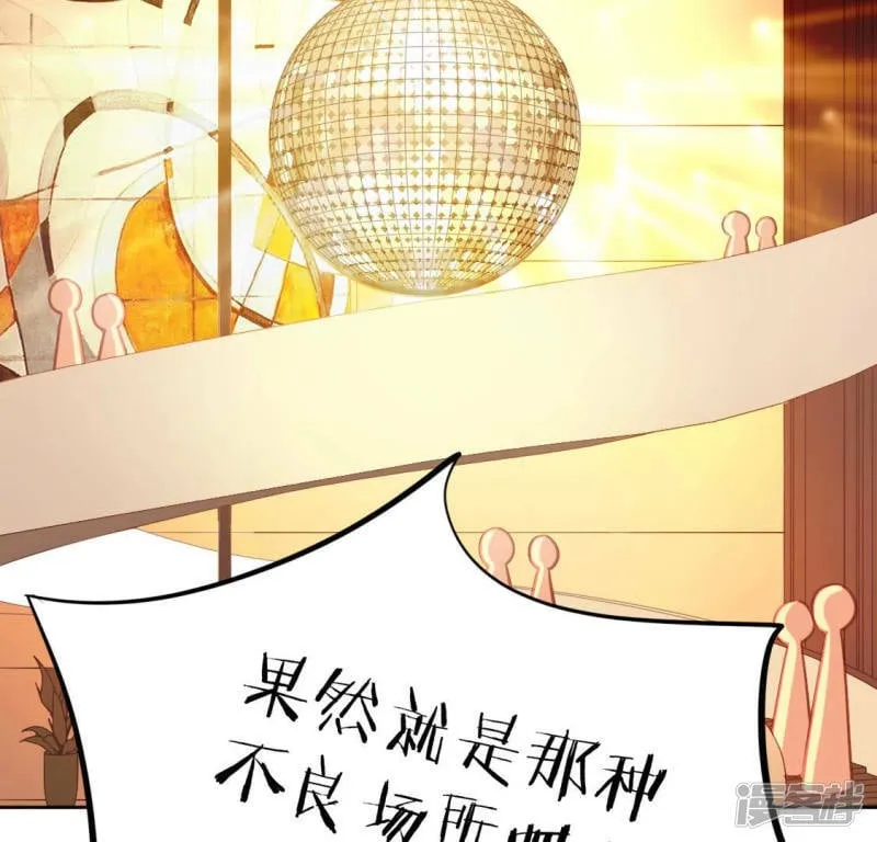 第99话 边游泳边吃烤鸭？ 第8页