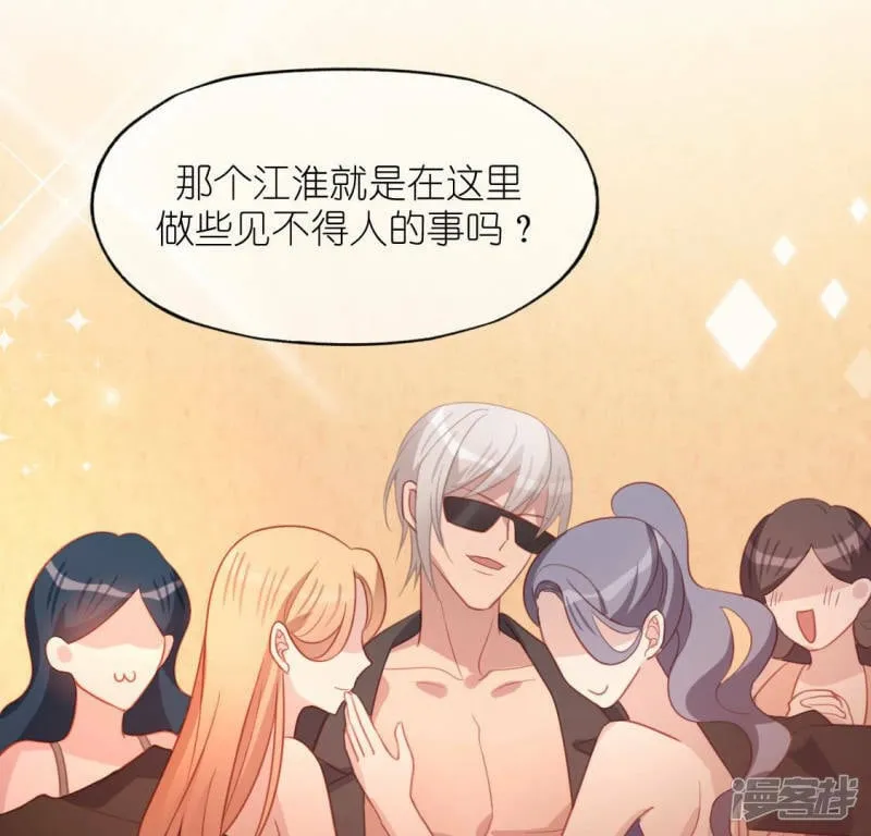 第99话 边游泳边吃烤鸭？ 第10页
