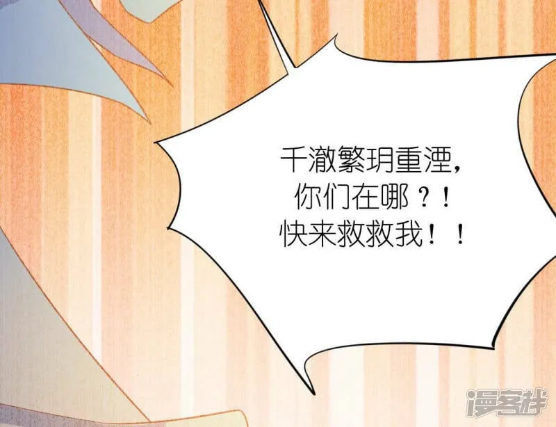 第99话 边游泳边吃烤鸭？ 第46页