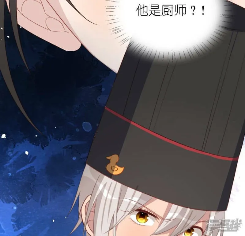 第99话 边游泳边吃烤鸭？ 第61页