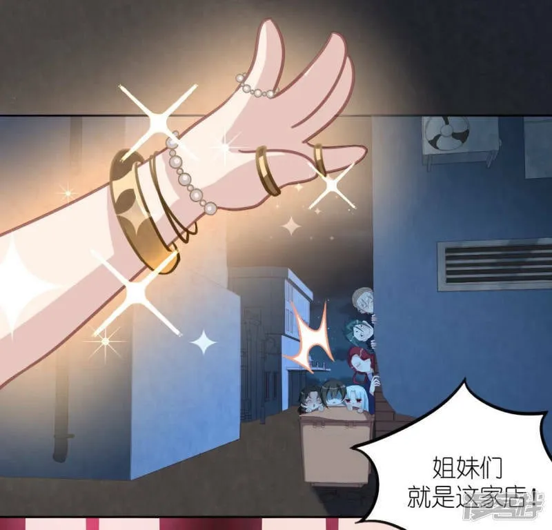 第98话 昔日影帝被迫下海？ 第21页