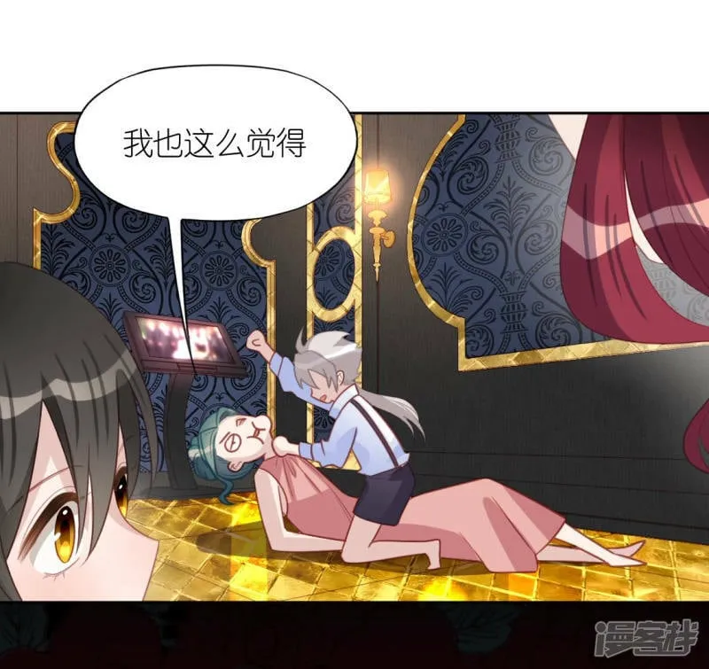 第98话 昔日影帝被迫下海？ 第64页