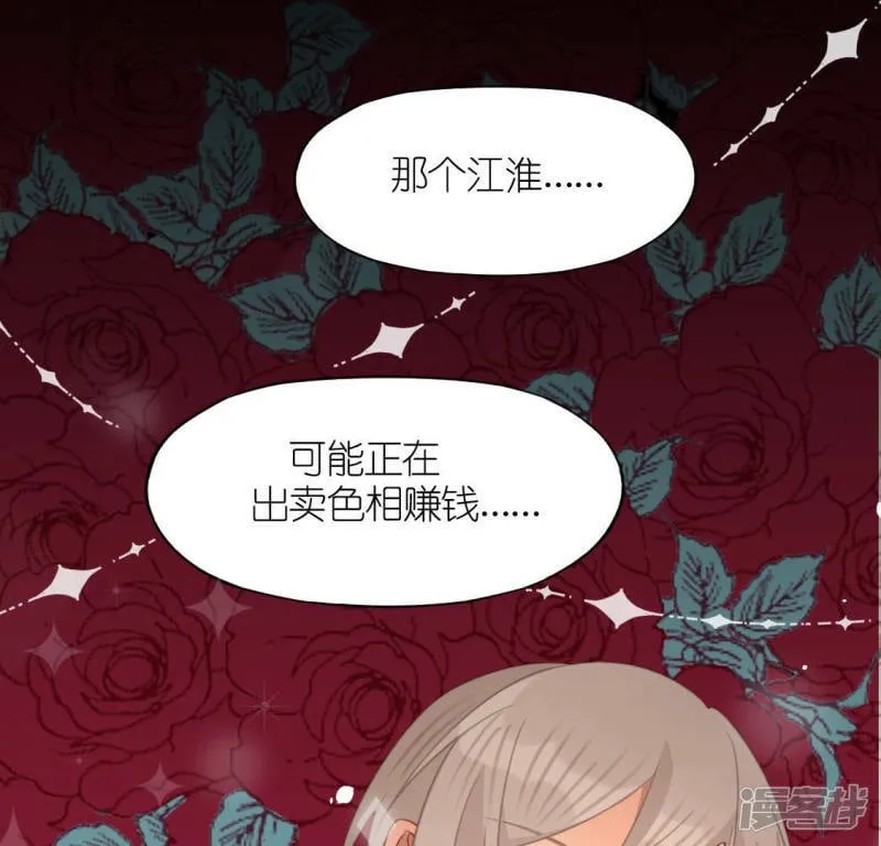 第98话 昔日影帝被迫下海？ 第65页