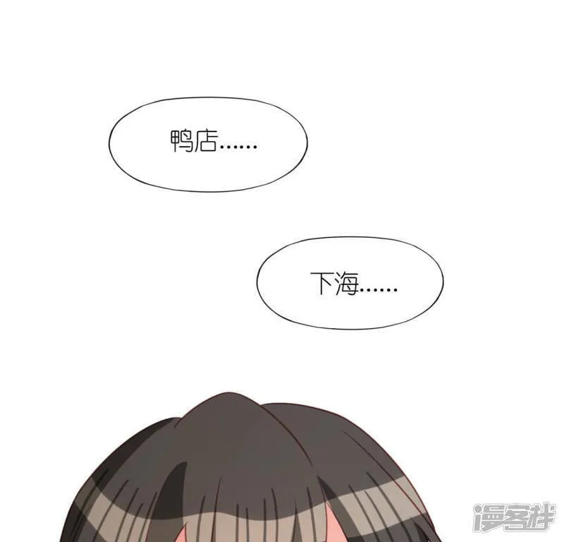 第98话 昔日影帝被迫下海？ 第71页