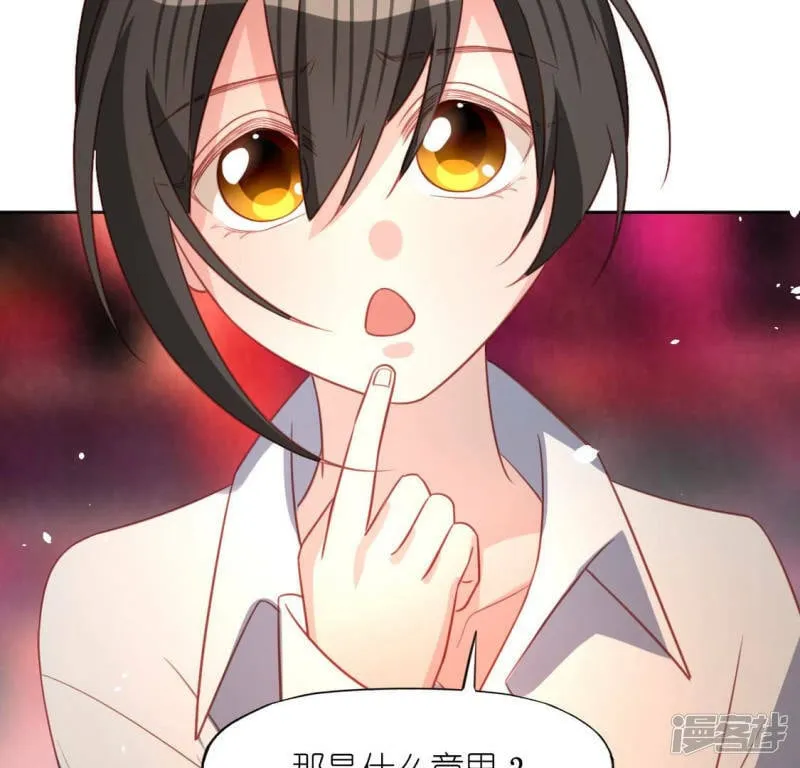 第98话 昔日影帝被迫下海？ 第72页