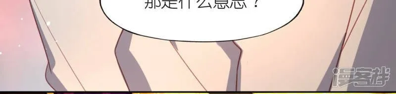第98话 昔日影帝被迫下海？ 第73页