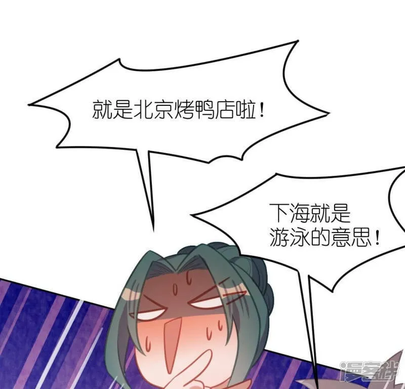 第98话 昔日影帝被迫下海？ 第76页