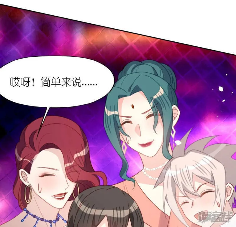 第98话 昔日影帝被迫下海？ 第80页