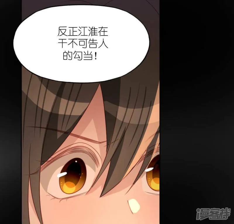 第98话 昔日影帝被迫下海？ 第82页